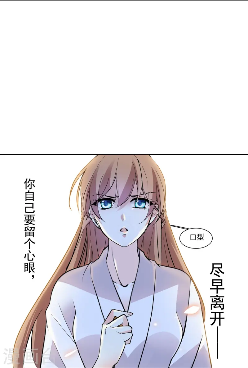 第86话 狡猾的狐狸(1/2)-第86话