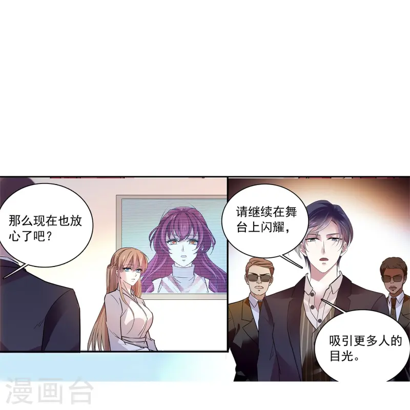 第86话 狡猾的狐狸(1/2)-第86话