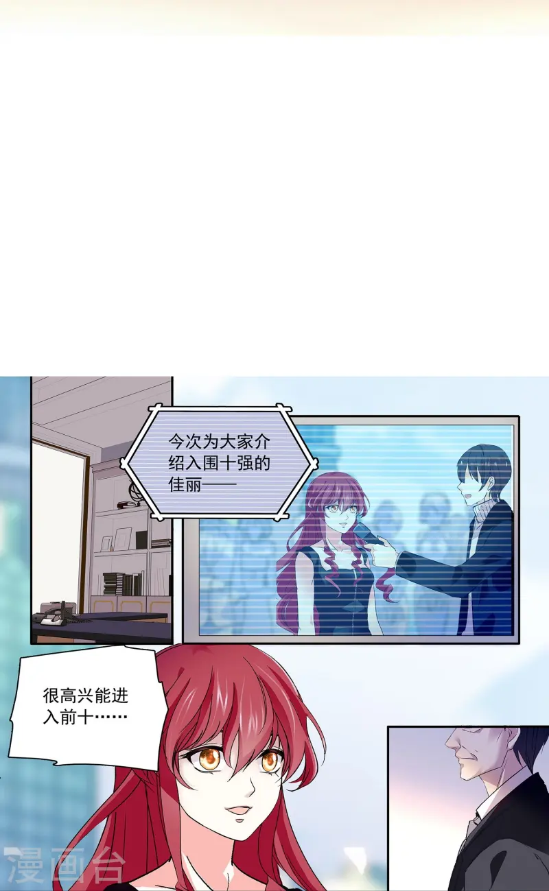 第86话 狡猾的狐狸(1/2)-第86话