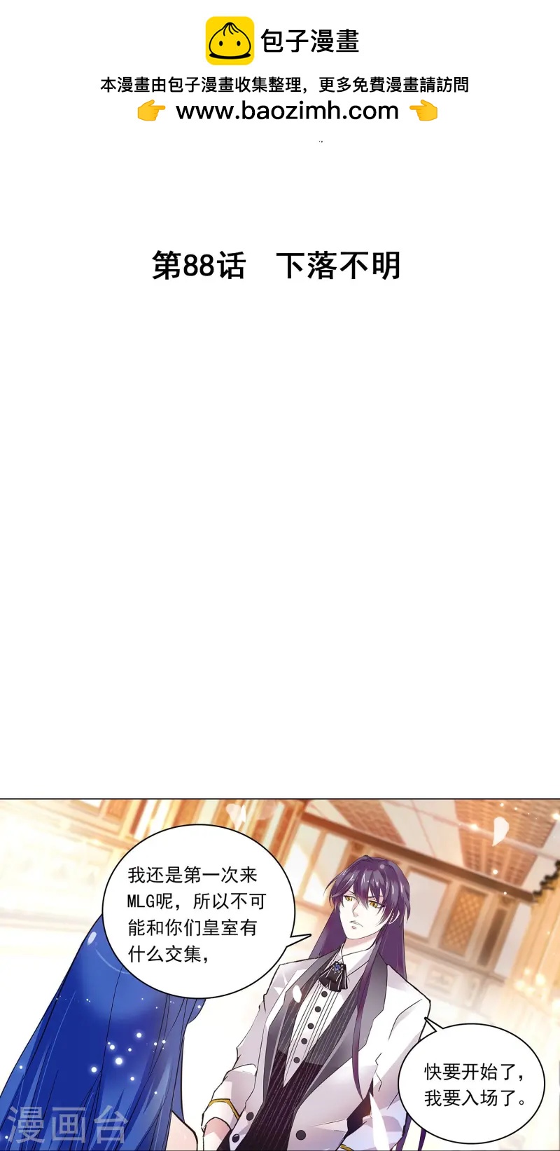 第88话 下落不明(1/2)-第88话