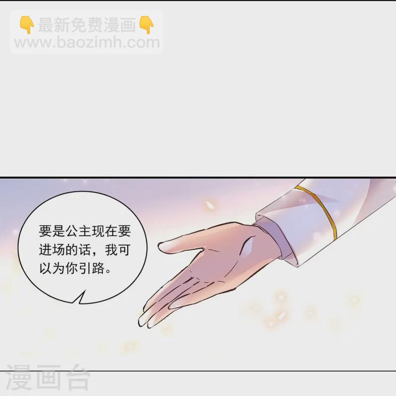 深海危情（快讀版） - 第88話 下落不明(1/2) - 7