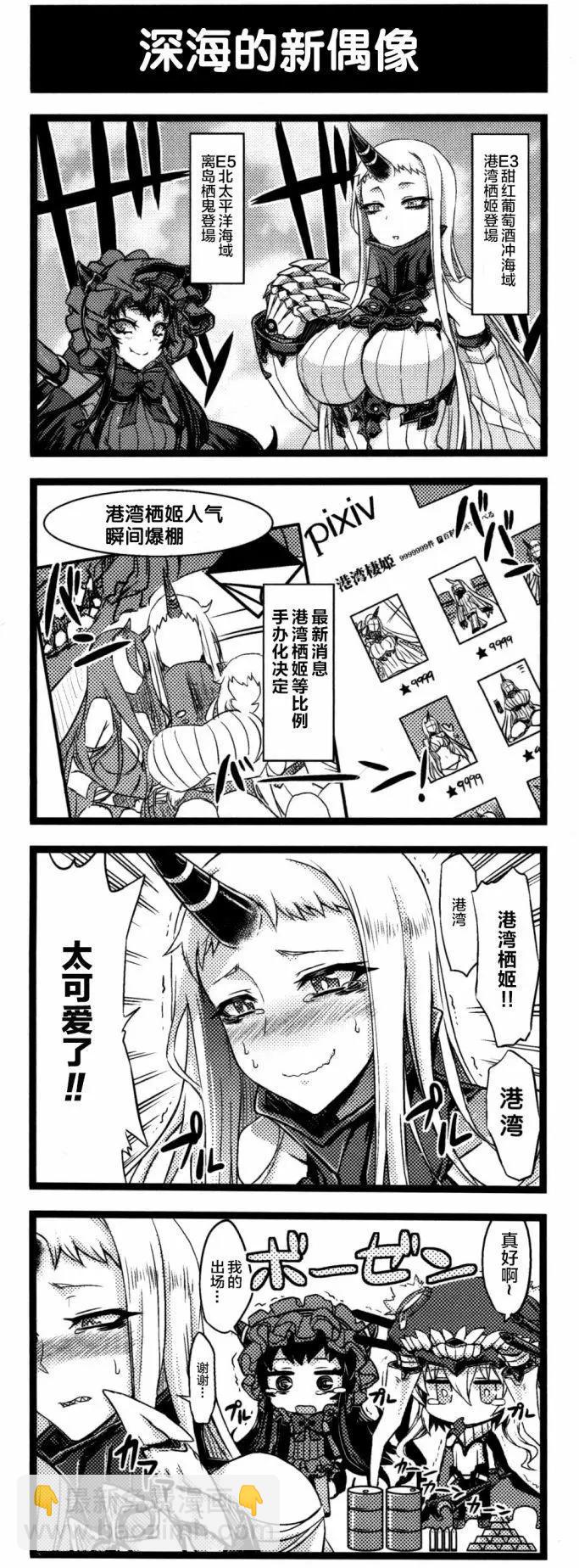 深海鎮守府 - 第02回 - 1