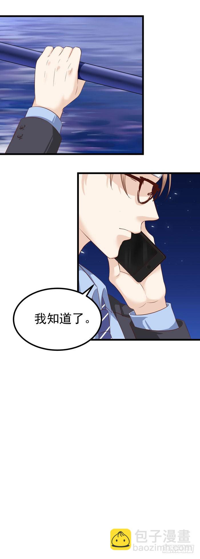 前往陆地遭尾随-第2话