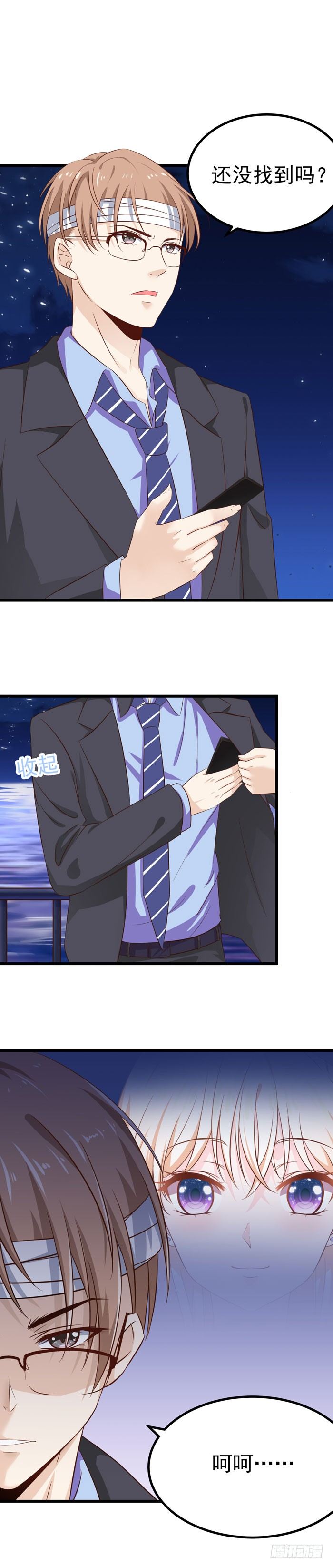 前往陆地遭尾随-第2话