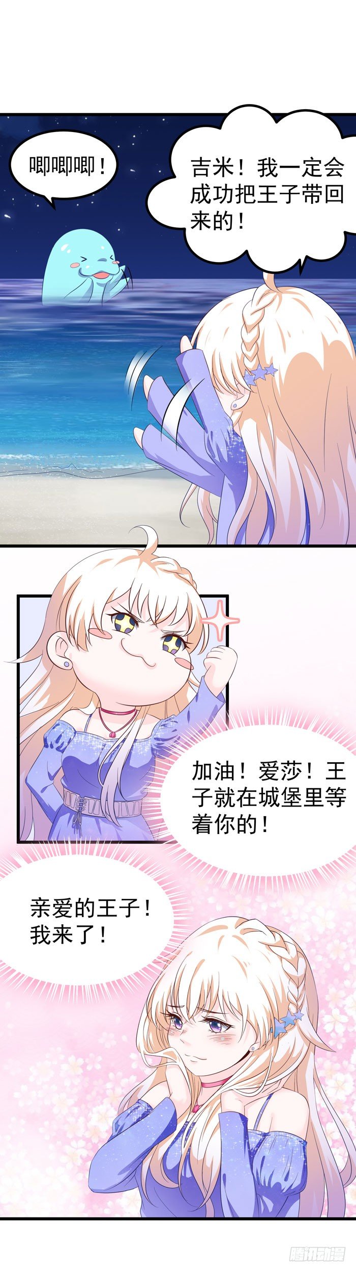 前往陆地遭尾随-第2话