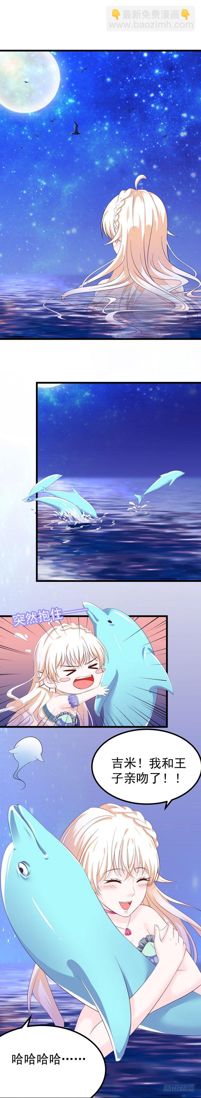 前往陆地遭尾随-第2话