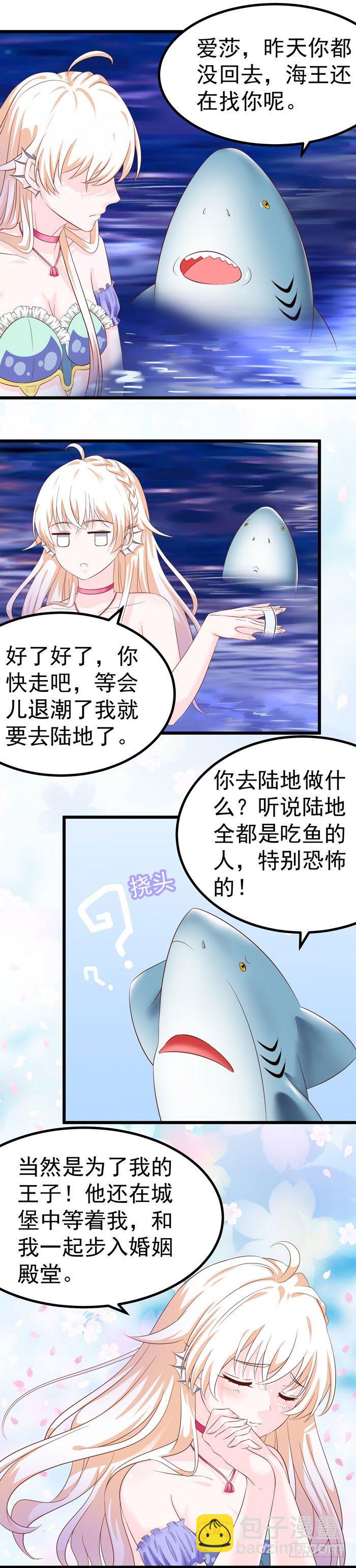 前往陆地遭尾随-第2话