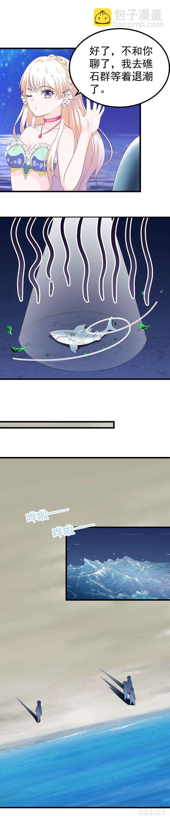 前往陆地遭尾随-第2话