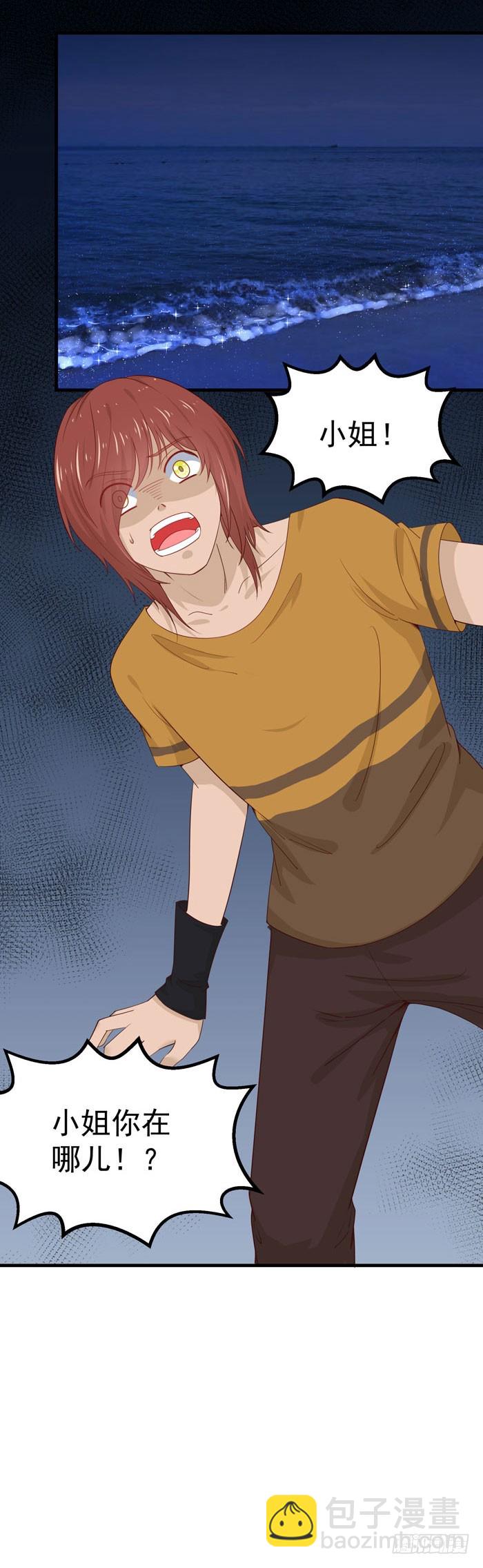 回到大海-第14话