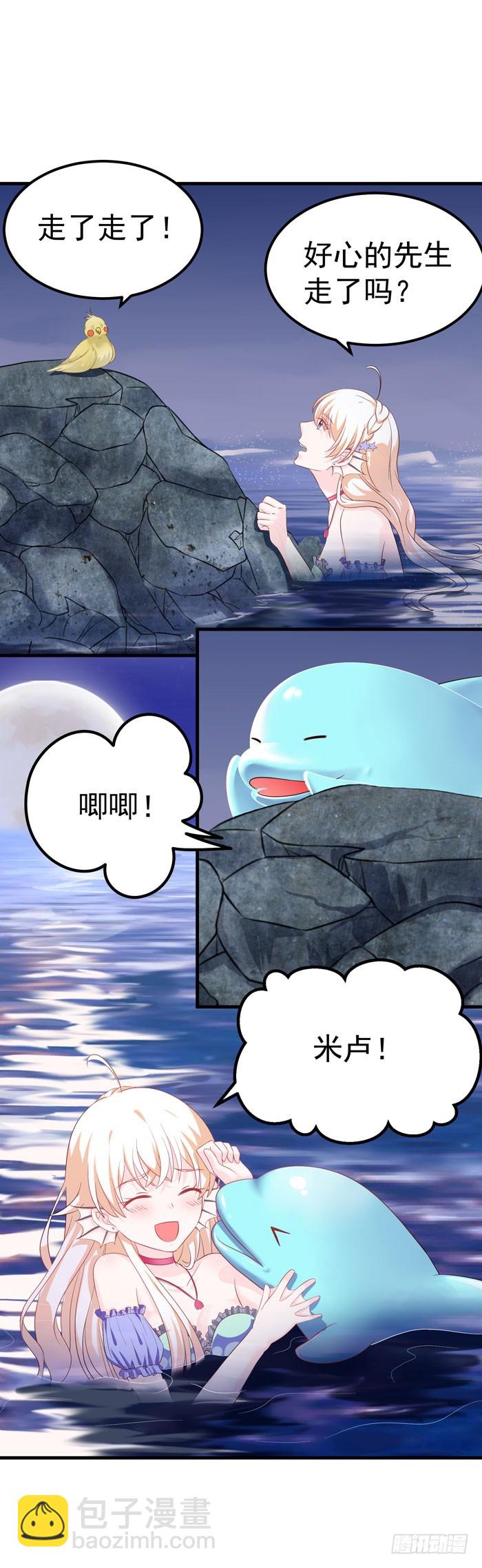 回到大海-第14话