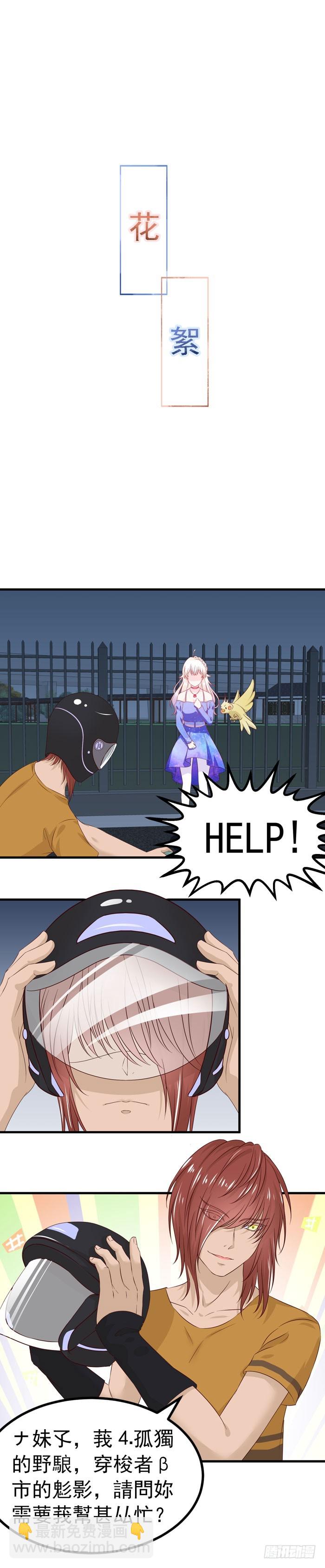 回到大海-第14话