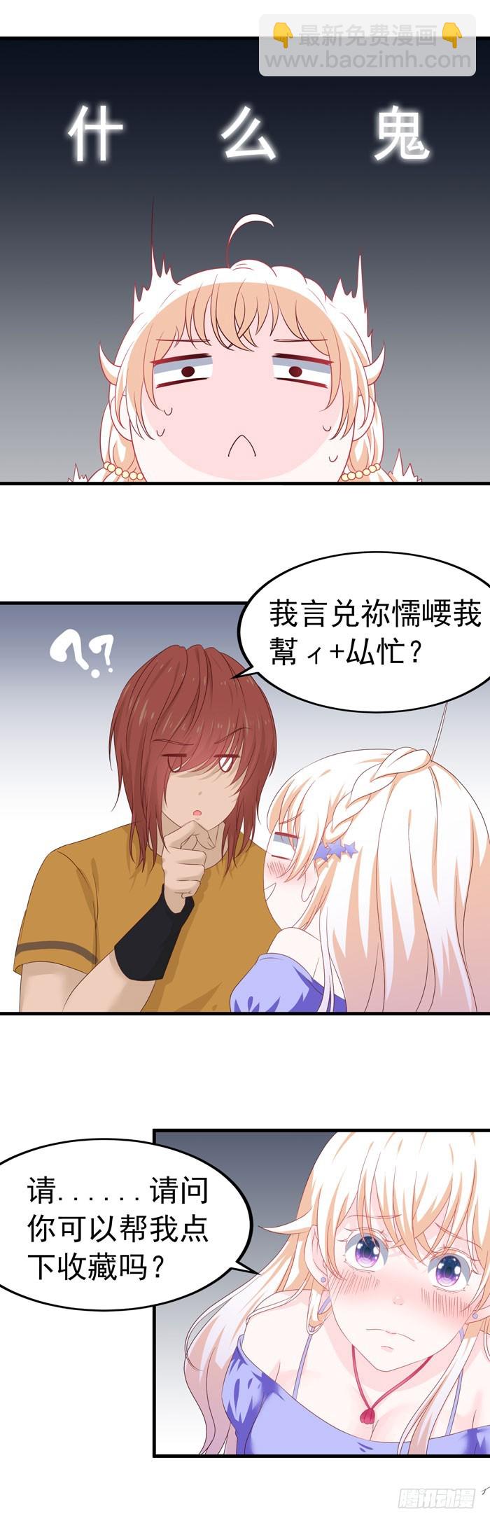 回到大海-第14话