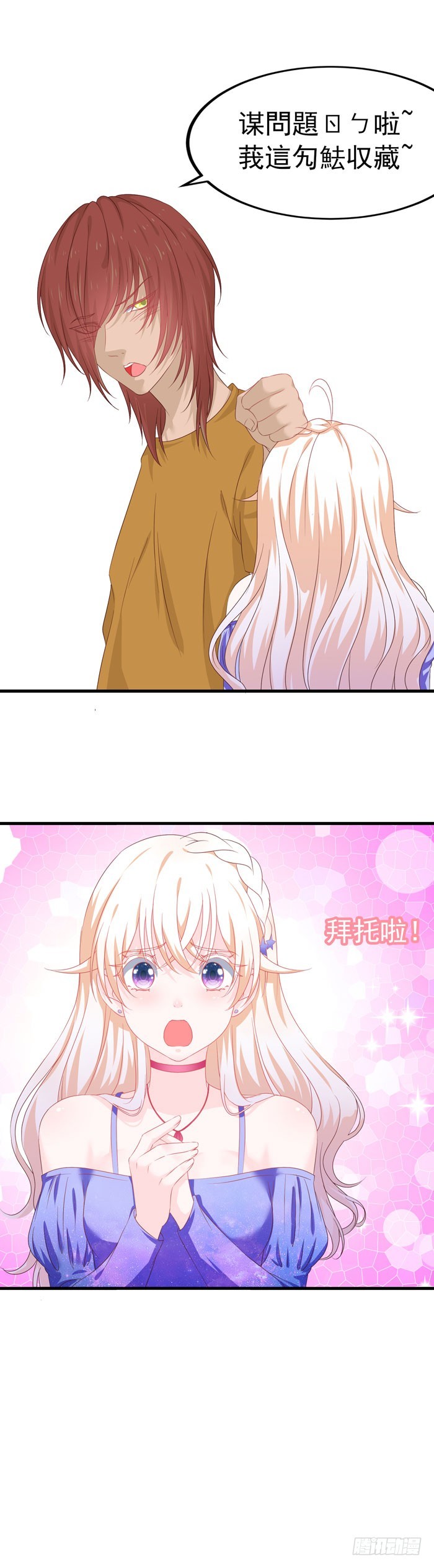 回到大海-第14话