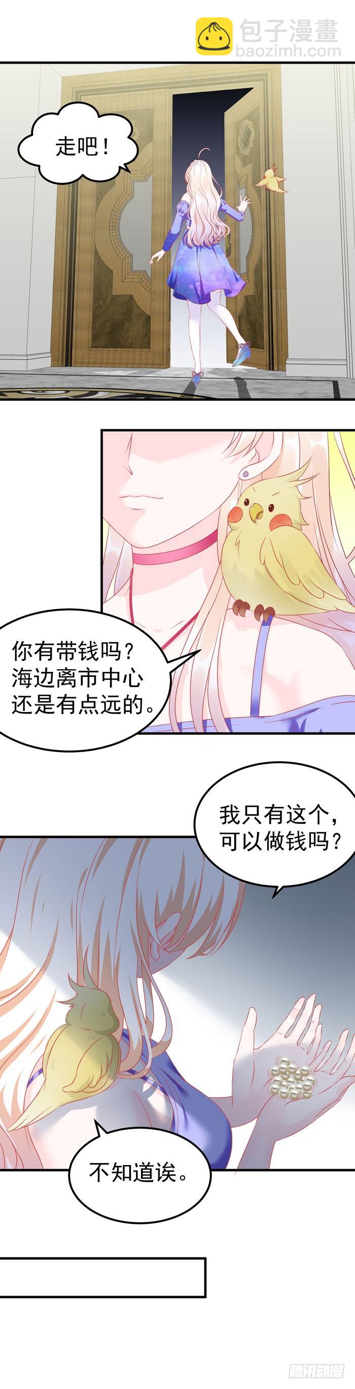 回到大海-第14话