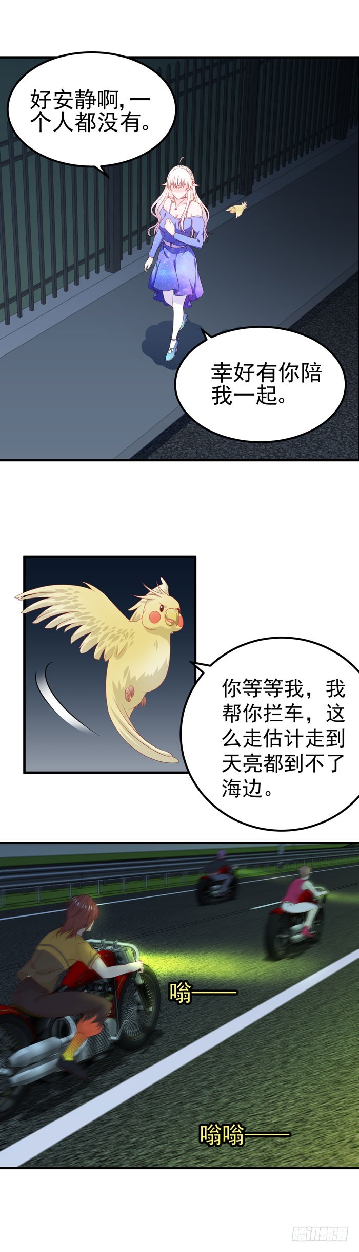 回到大海-第14话