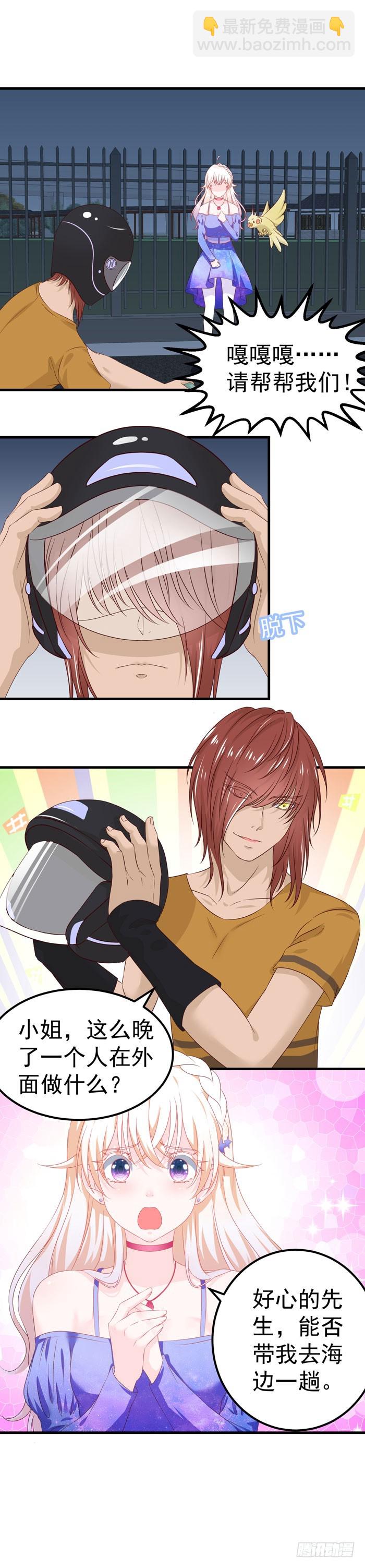 回到大海-第14话