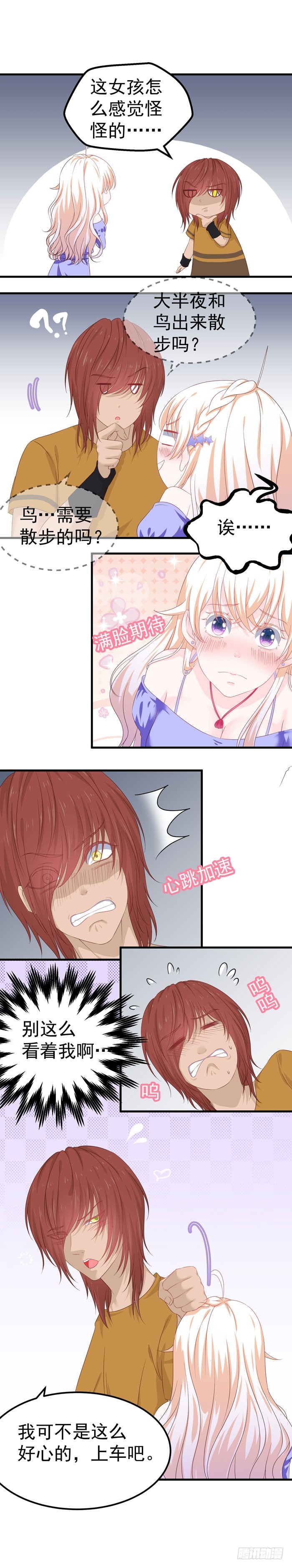 回到大海-第14话