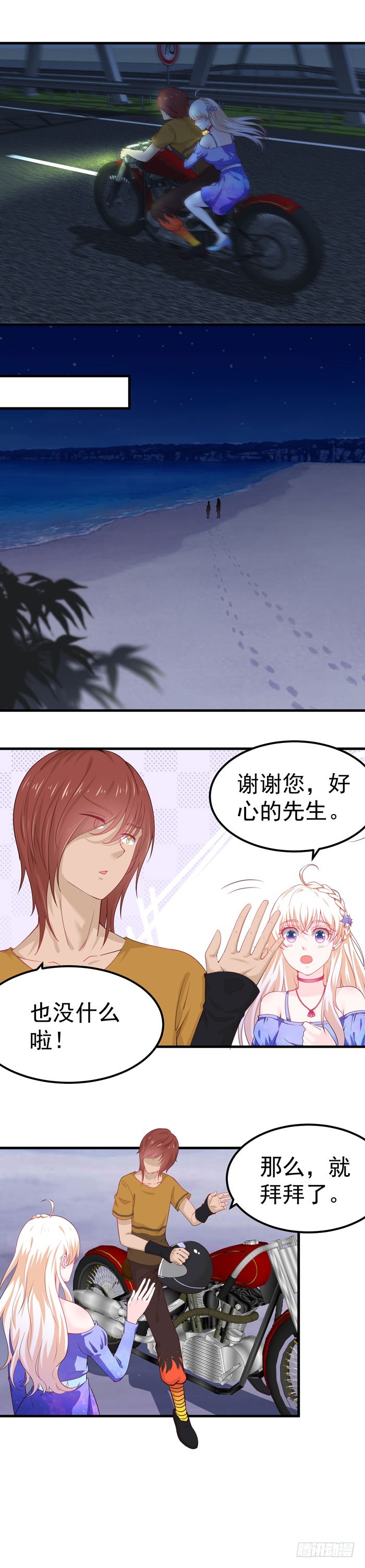 回到大海-第14话