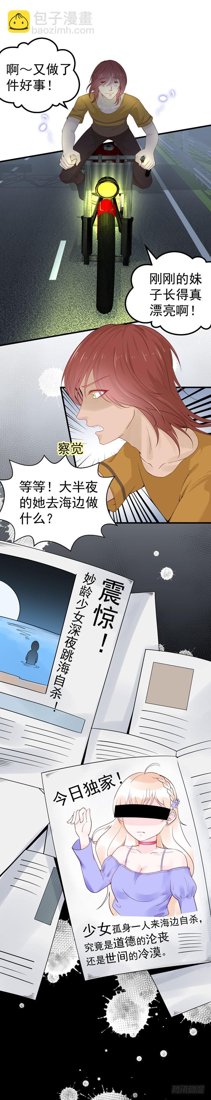 回到大海-第14话