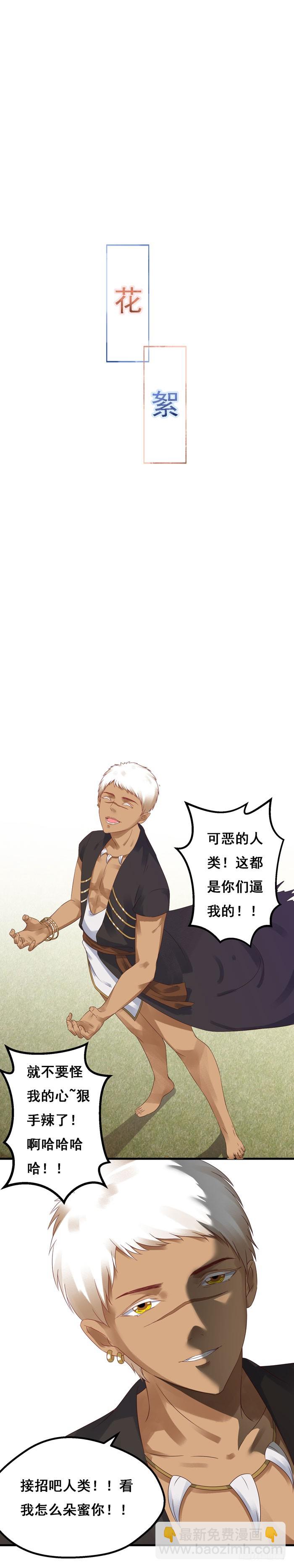 爱情转移-第16话