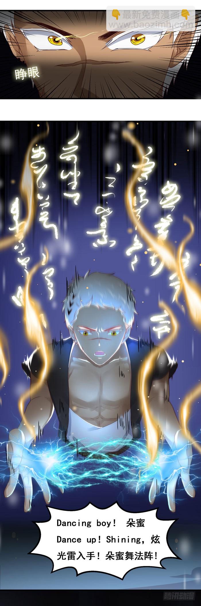 爱情转移-第16话