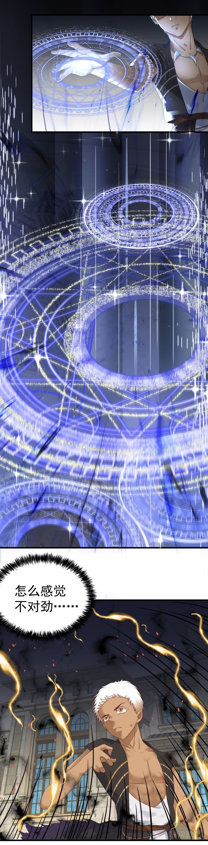 爱情转移-第16话