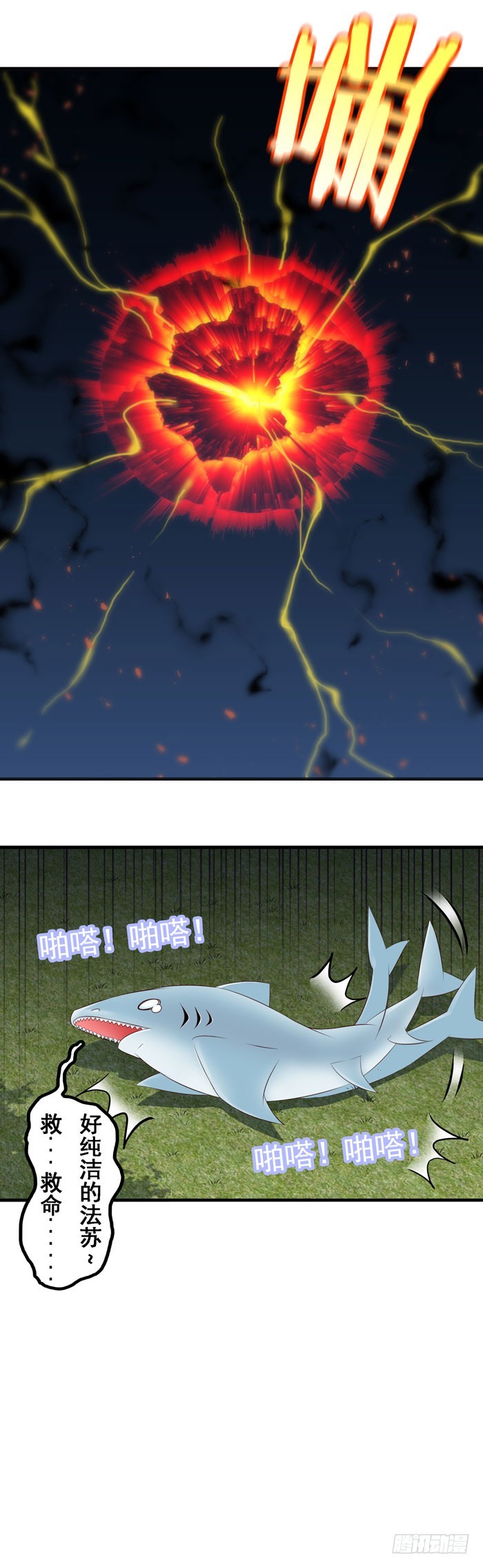 爱情转移-第16话