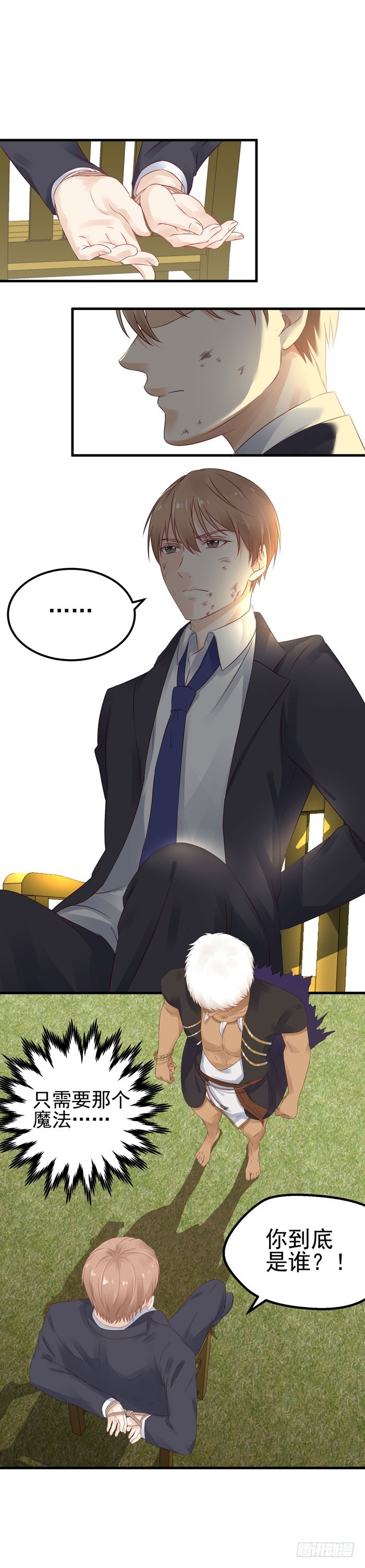 爱情转移-第16话