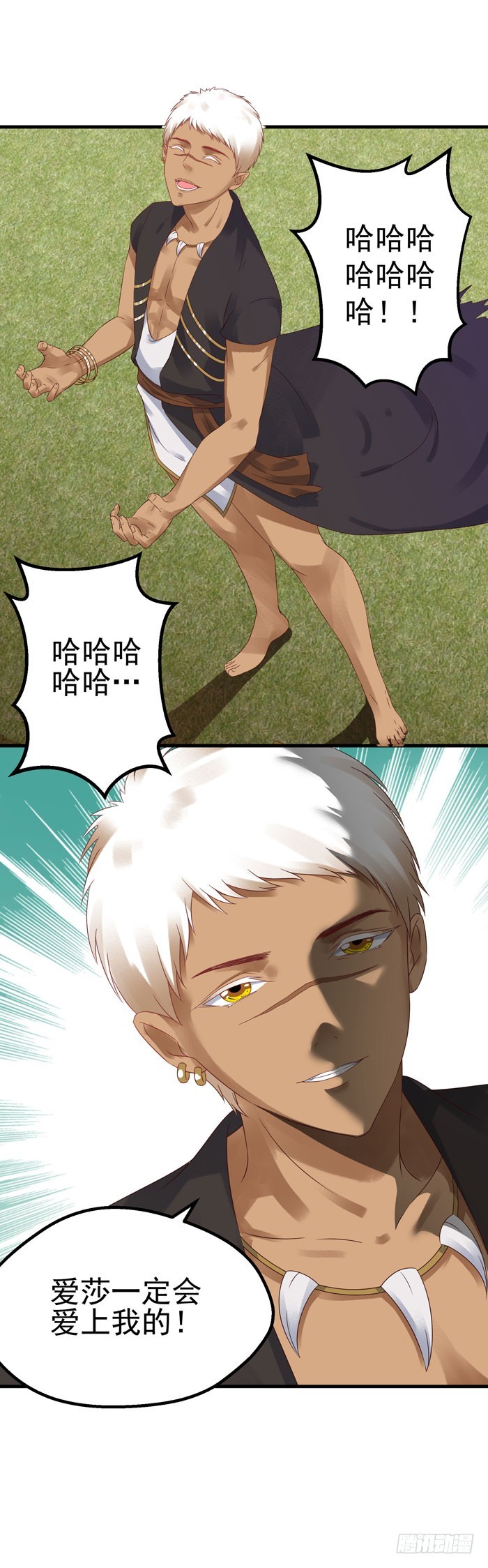 爱情转移-第16话