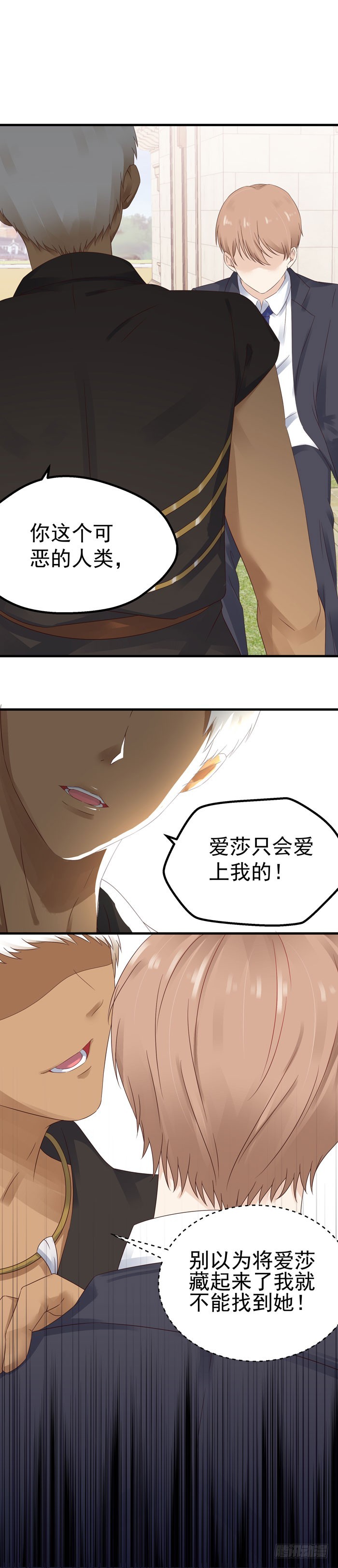 爱情转移-第16话