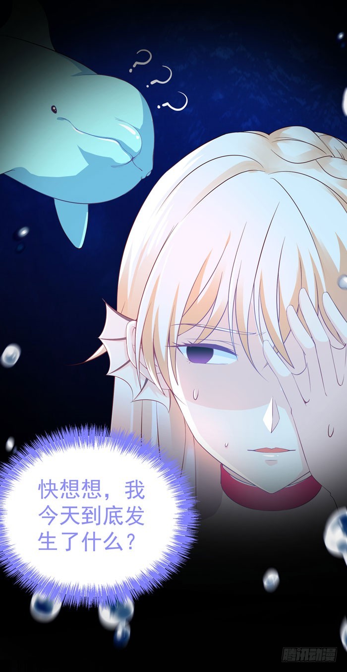 深海遇袭-第20话