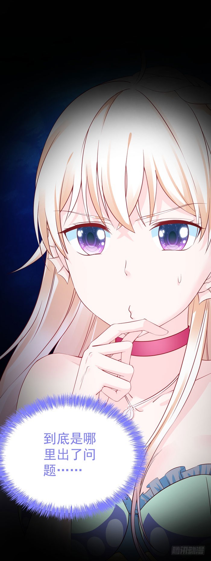 深海遇袭-第20话