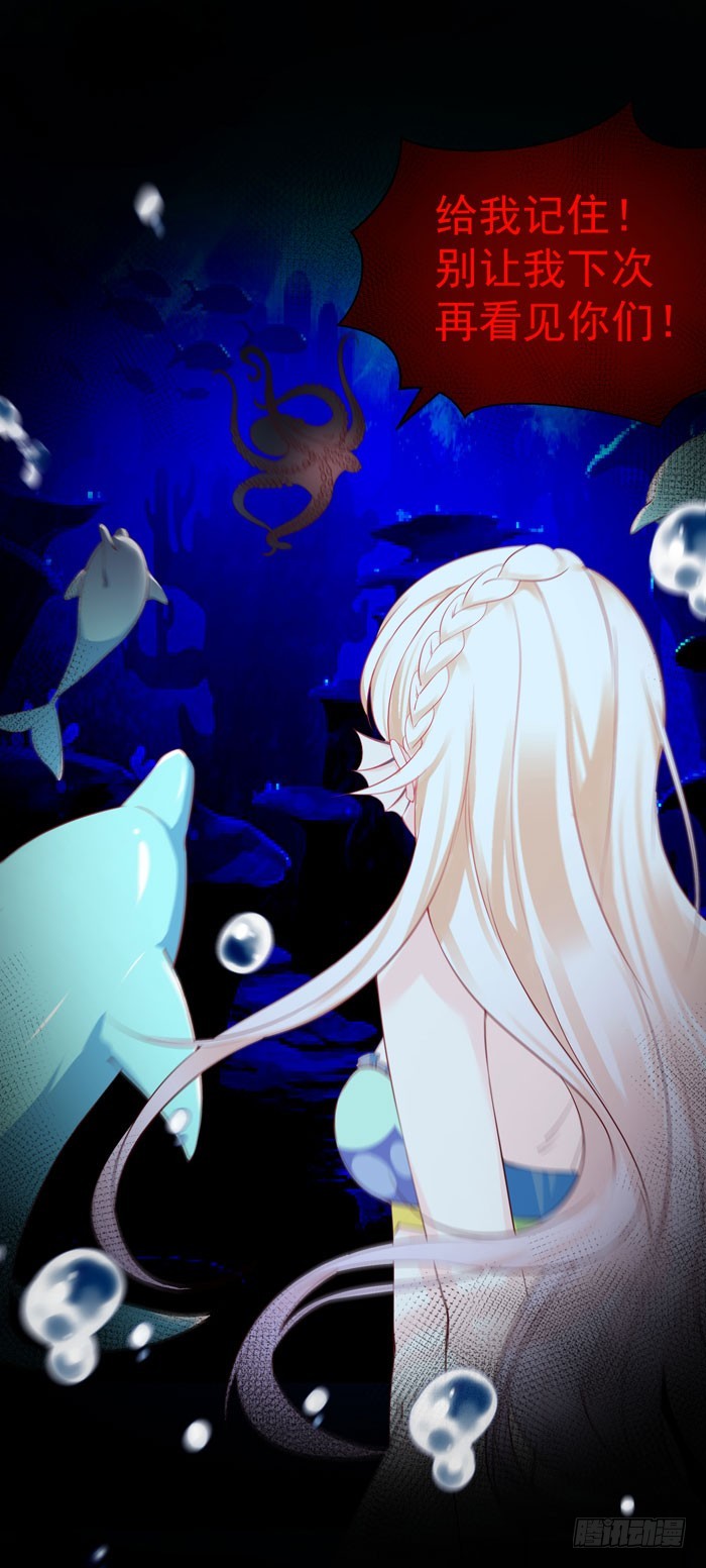 深海遇袭-第20话