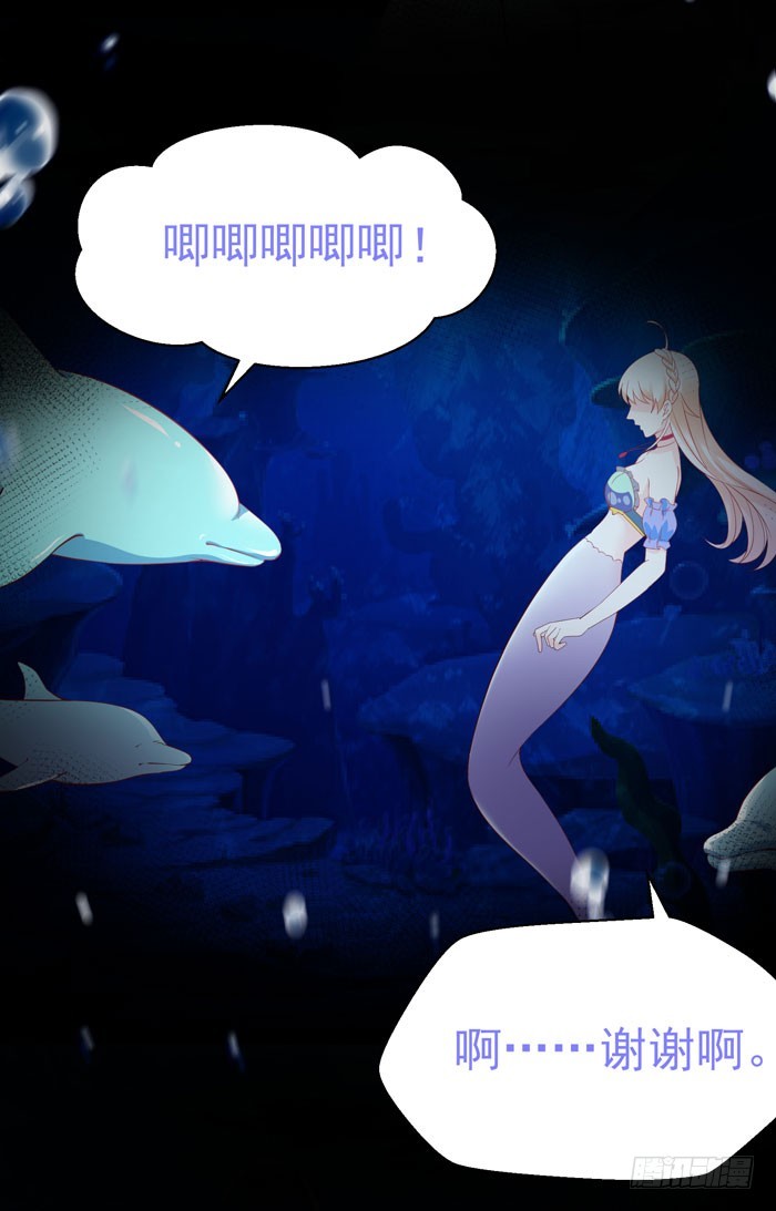 深海遇袭-第20话