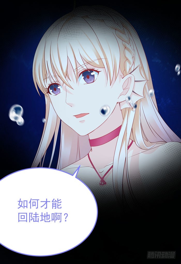 深海遇袭-第20话