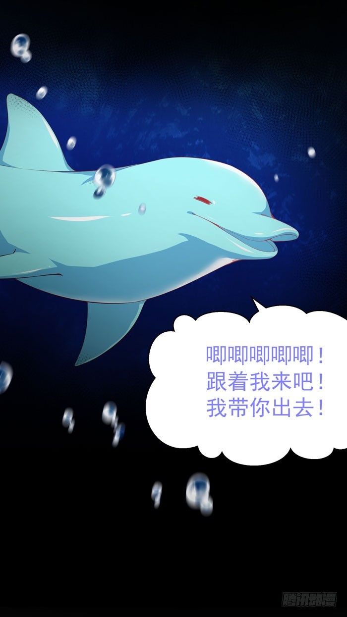 深海遇袭-第20话