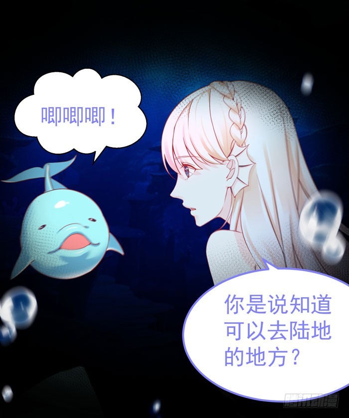 深海遇袭-第20话