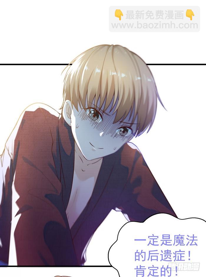 深海遇袭-第20话