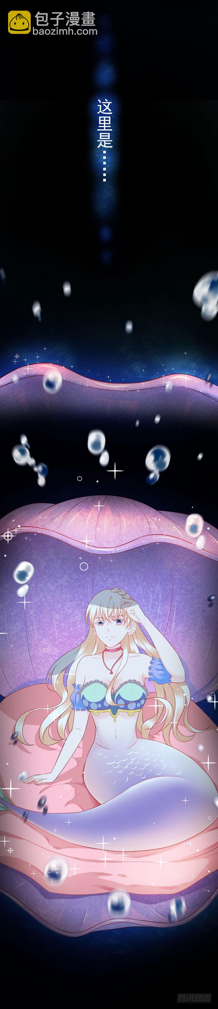 深海遇袭-第20话