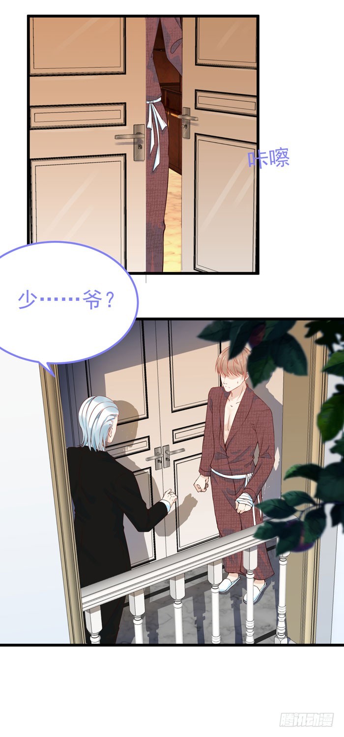 深海遇袭-第20话