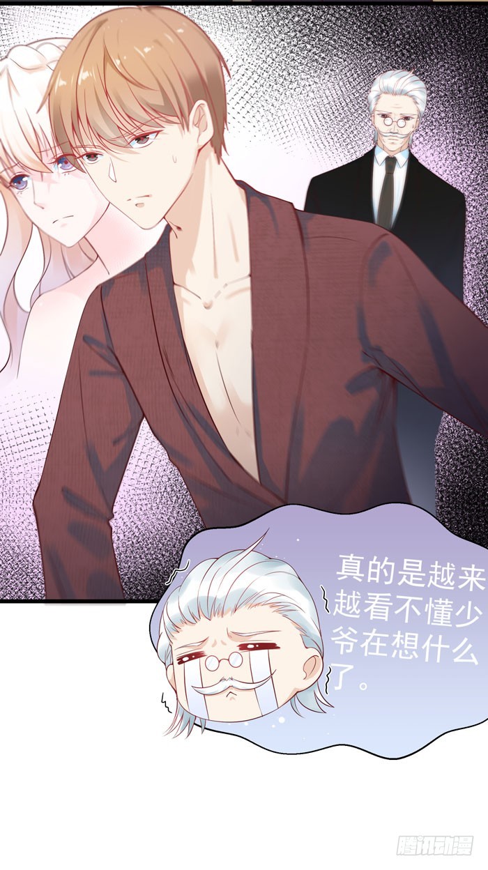 深海遇袭-第20话