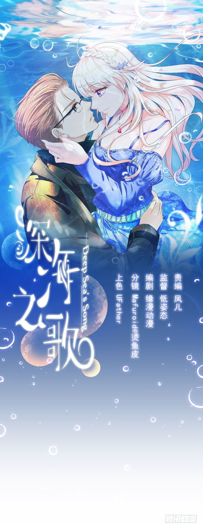 一起上班-第22话