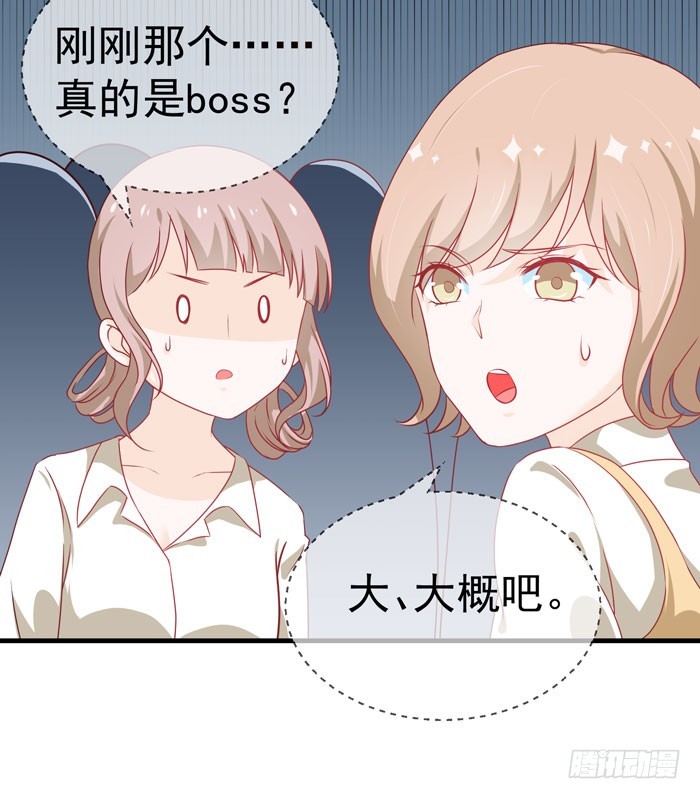 一起上班-第22话