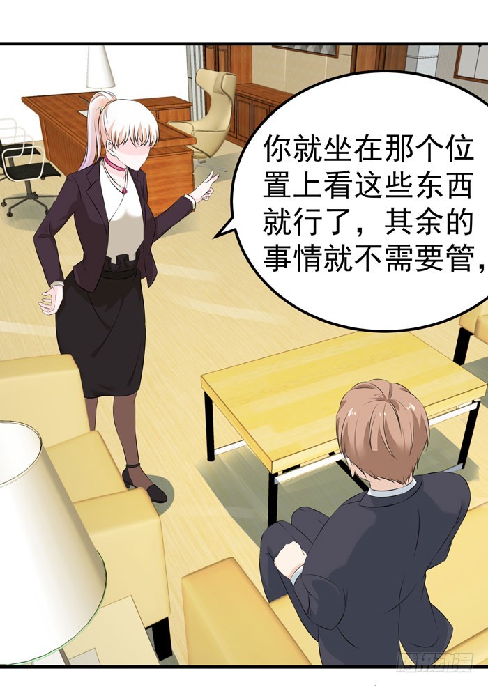 一起上班-第22话