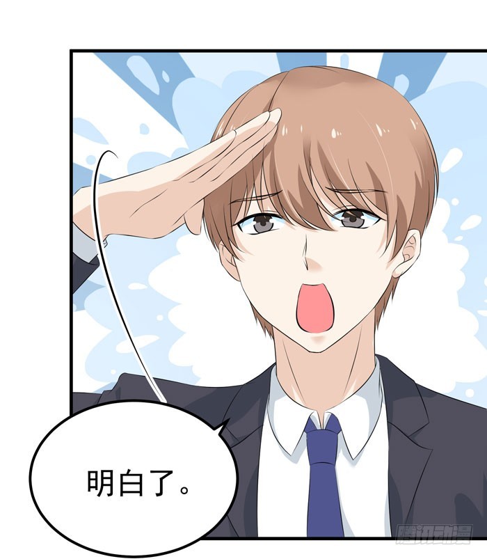 一起上班-第22话