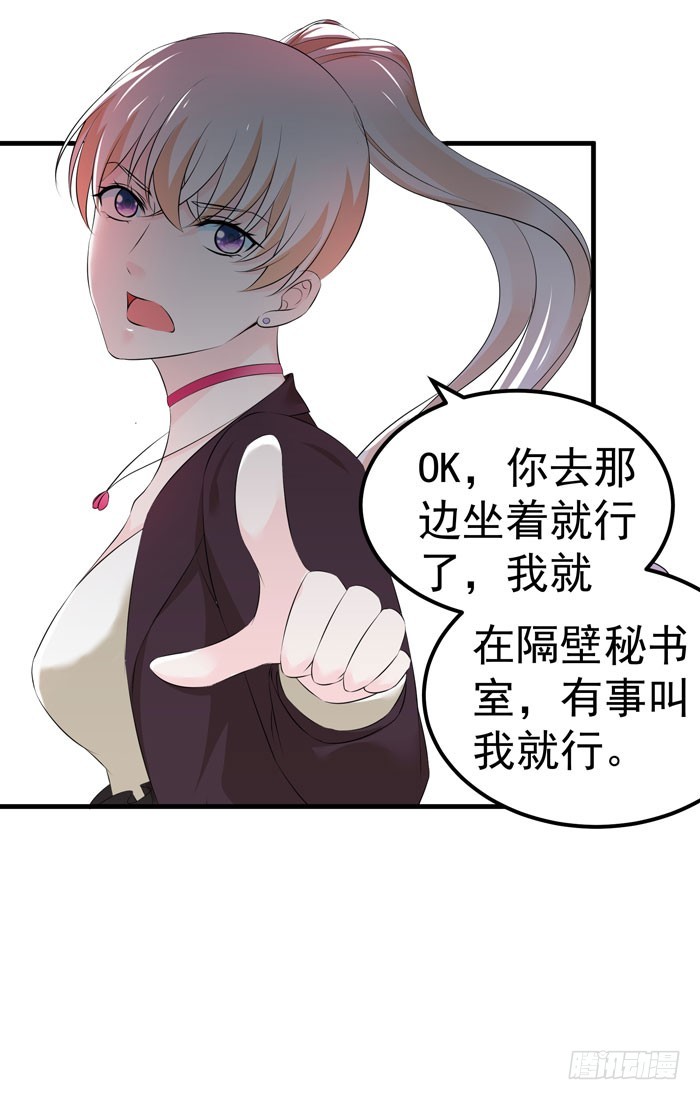 一起上班-第22话