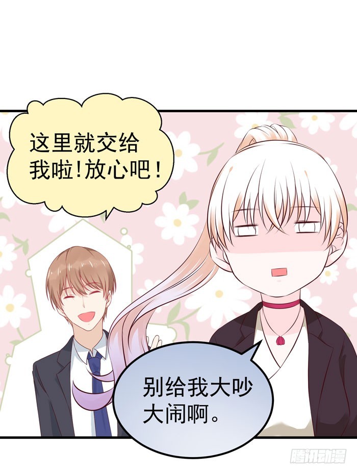 一起上班-第22话