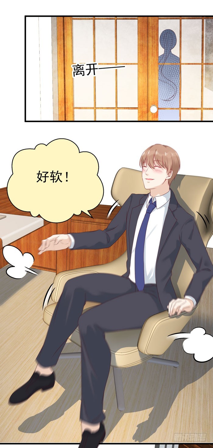 一起上班-第22话