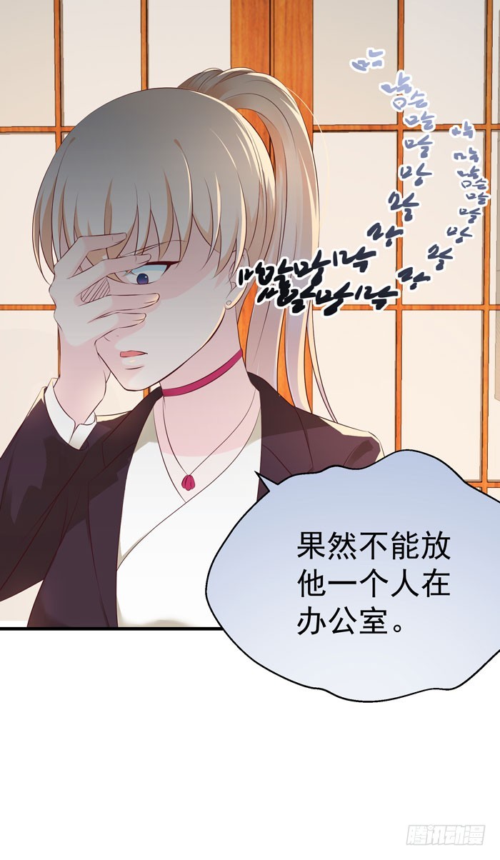 一起上班-第22话