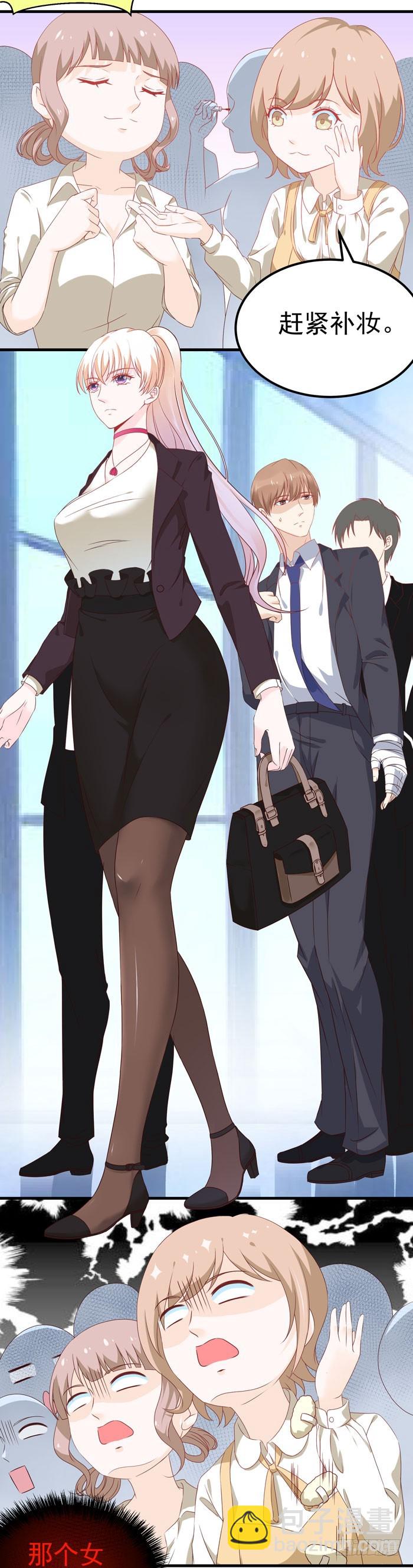 一起上班-第22话